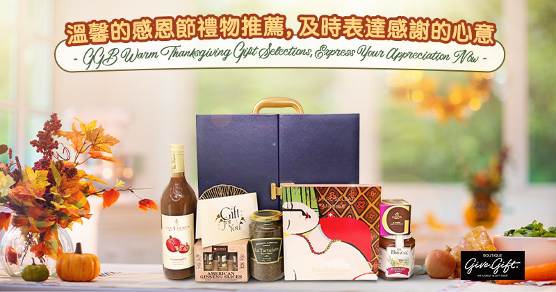 GGB Warm Thanksgiving Gift Selections, Express Your Appreciation Now